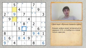 Красивые методы решения сложных судоку