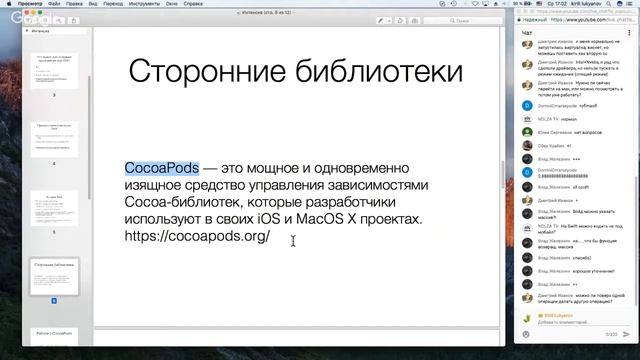 Интенсив «Основы языка Swift» работа с сервисом Foursquare смотреть онлайн
