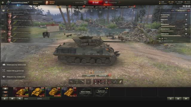 Танки за боны. Тигр 131. смотреть онлайн