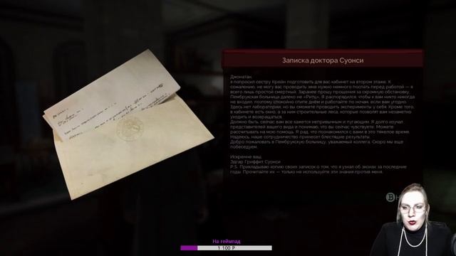 Vampyr: Кровососы в городе