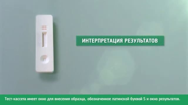 Видеоинструкция к Экспресс-Тесту NanoCare COVID-19 Antigen (Ag) для выявления коронавируса.
