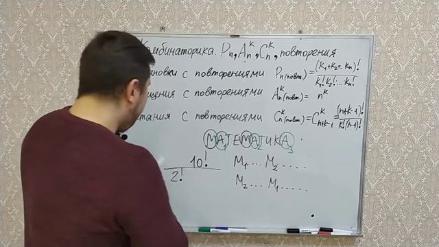 Комбинаторика с повторениями смотреть онлайн
