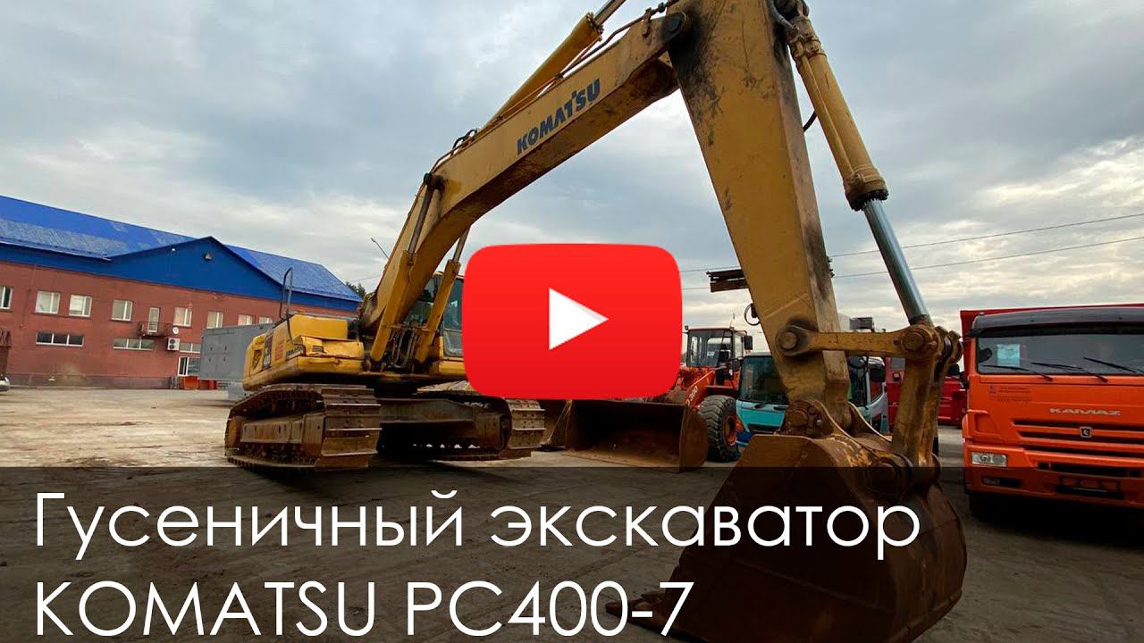 3981. Обзор Экскаватор гусеничный KOMATSU PC400 смотреть онлайн