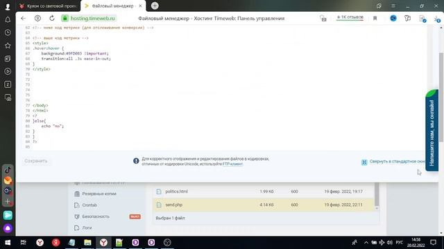 АРБИТРАЖ ТРАФИКА. ТОВАРНЫЙ БИЗНЕС. НАСТРОЙКА ПИКСЕЛЯ ТИК ТОК НА САМОРЕГЕ. ДОБАВЛЕНИЕ НА СВОЙ САЙТ смотреть онлайн