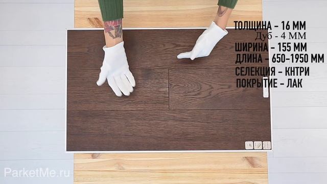 Инженерная доска Esse Дуб Mokko смотреть онлайн