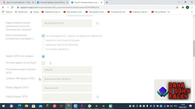 как подать заявление на подключение электроэнергии. Технологическое присоединение к электросетям. смотреть онлайн