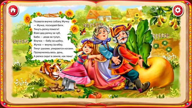 Сборник русских сказок в стихах , для самых маленьких смотреть онлайн