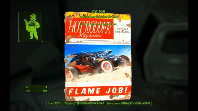 Fallout 4 Где достать Криолятор и Толстяк [Гайд] смотреть онлайн