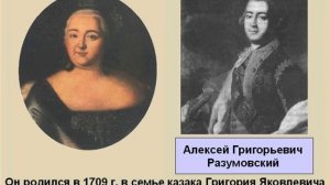 Правление Елизаветы Петровны. Часть 2. Урок 13