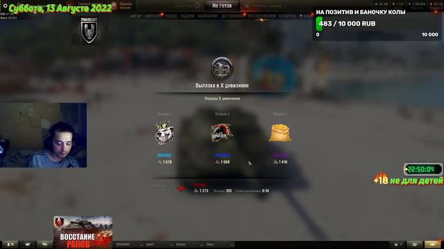 world of tanks рандом , раки вышли из подконтроля смотреть онлайн
