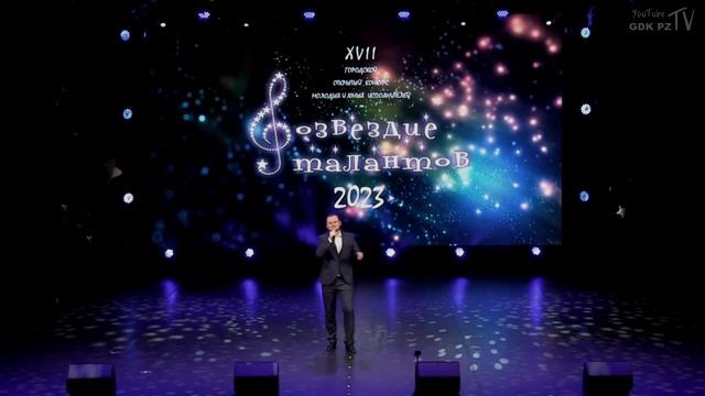 ГРАН-ПРИ конкурса "Созвездие талантов -2023" город Полярные Зори смотреть онлайн