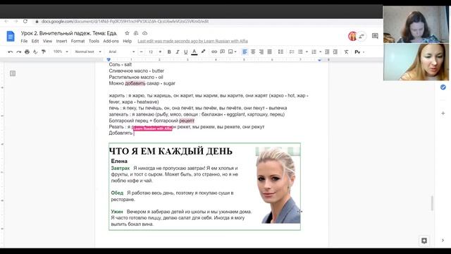 Russian Lesson (Intermediate) with Alfia 6 смотреть онлайн