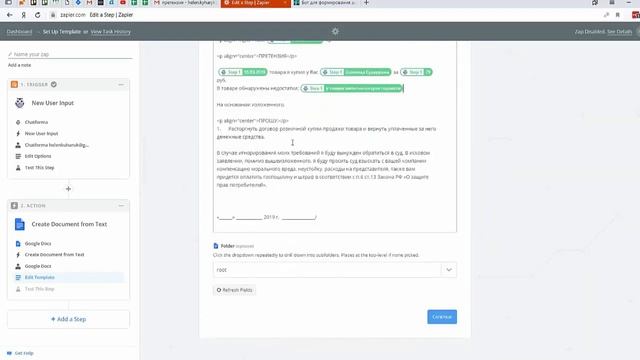 [Кейс] Как настроить бота для формирования электронного документа смотреть онлайн