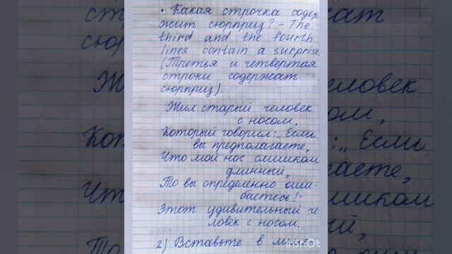 7 класс. ГДЗ. Английский язык. Книга для чтения. Кузовлев. Unit 6 № 5 смотреть онлайн