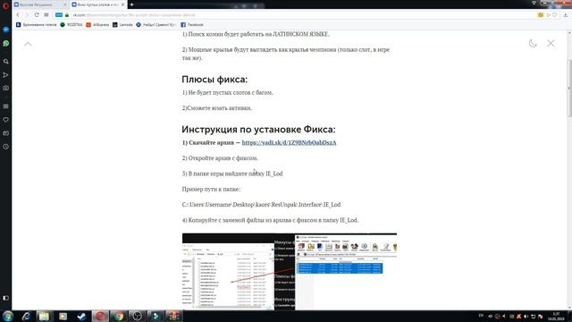 Karos Arena : Фикс пустых ячеек смотреть онлайн