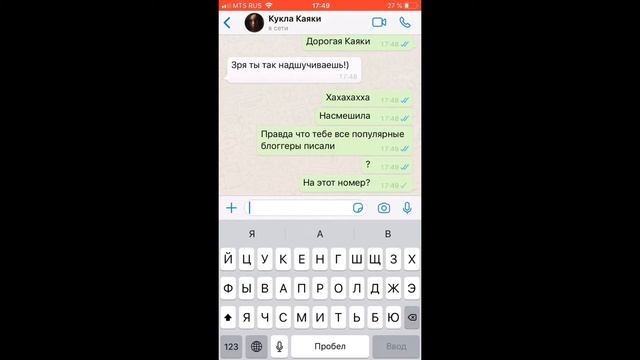 Переписка с Каяки!! смотреть онлайн