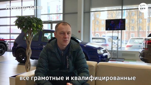Выбираете сервисный центр Volkswagen Луидор-Авто? Посмотреть это видео! смотреть онлайн