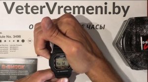 Обзор часов Casio G-5600UE-1. vetervremeni.by