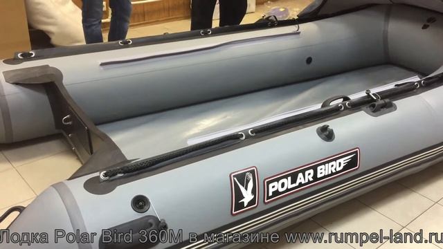 Надувная лодка ПВХ Полар Берд 360М – Румпель ленд отзывы покупателей смотреть онлайн