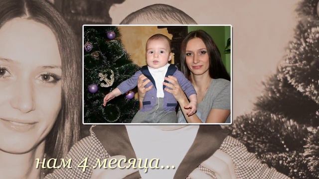 Первый День Рождения Савелия. смотреть онлайн