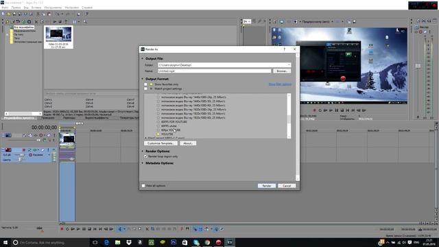 КАК РЕНДЕРИТЬ ВИДЕО FULL HD | 60FPS | SONY VEGAS PRO 13 смотреть онлайн