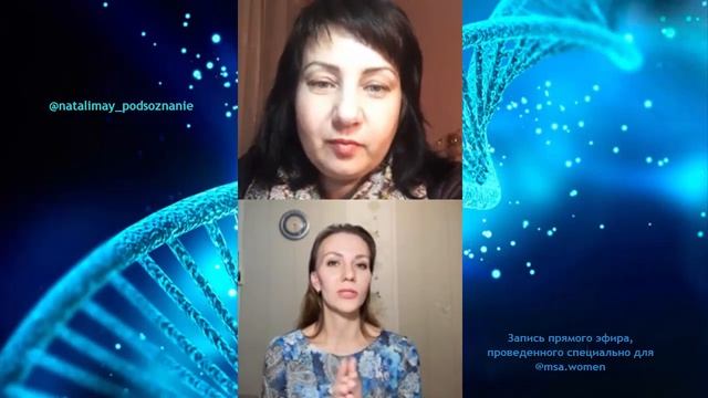 Про Аксесс Барс. С тобой всё так/ Наталья Майская.Подсознание смотреть онлайн