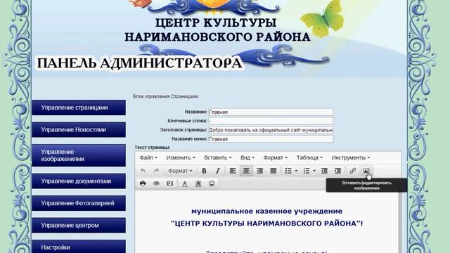 Загрузка изображений на сайт смотреть онлайн