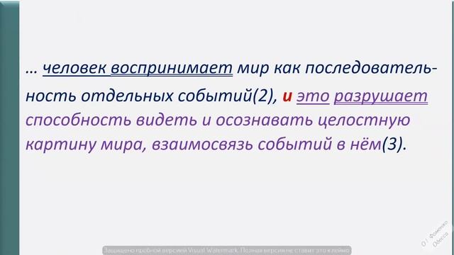 Русский язык. Знаки препинания в сложных предложениях с разными видами связи. Видеоурок смотреть онлайн
