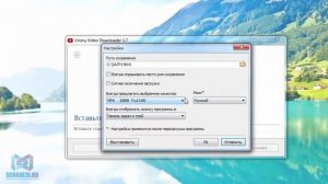 Скачать видео с ютуба, программа Ummu Video