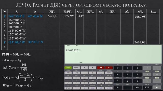 МОС. ЛР 10. смотреть онлайн
