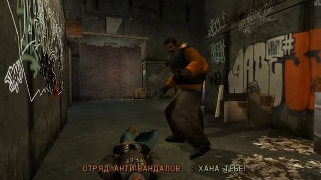 Прохождение Marc Ecko's Getting Up Часть 3 смотреть онлайн