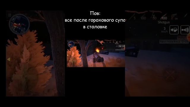 Пов:все после горохового супа в столовке #games #meme #game #memes #рекомендации #recomendations