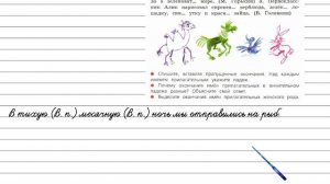 Упражнение 63 - Русский язык 4 класс (Канакина, Горецкий) Часть 2