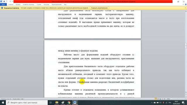 Технология приготовления мелкокусковых полуфабрикатов из свинины, говядины и баранины смотреть онлайн