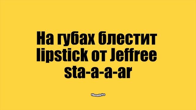 INSTASAMKA - POPSTAR смотреть онлайн