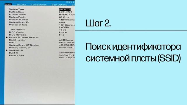Как обновить BIOS ноутбука HP, если Windows 11 не запускается | Ноутбуки HP | HP Support смотреть онлайн