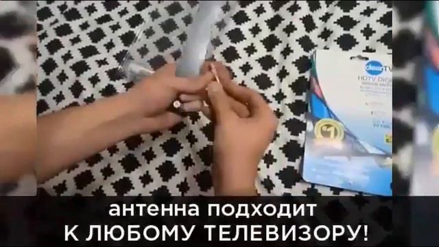 Антенна HQClear TV T2 смотреть онлайн