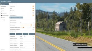 ЧТО ДЕЛАТЬ ЕСЛИ ЛАГАЕТ BeamNG.drive