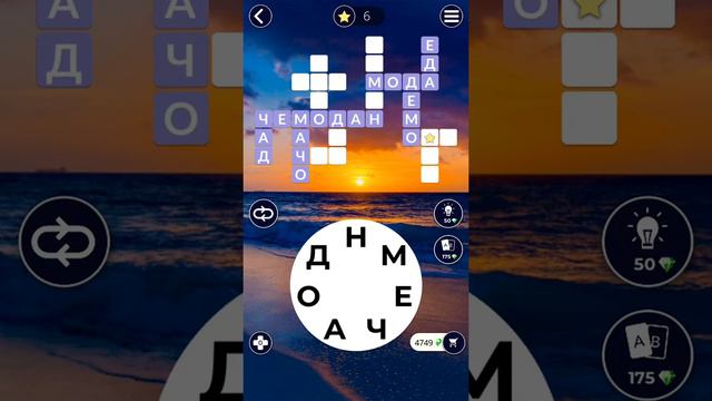 WoW Words of Wonders - Пазл дня 09.04.2019 смотреть онлайн