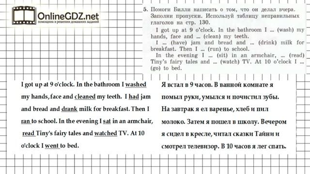 Unit 4 Section 4 Задание №5 - Английский язык "Enjoy English" 4 класс (Биболетова) смотреть онлайн
