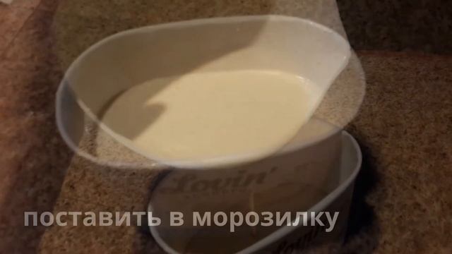 Как приготовить мороженое дома . Самый простой рецепт мороженого. Вкусно и быстро/How to make ice c смотреть онлайн