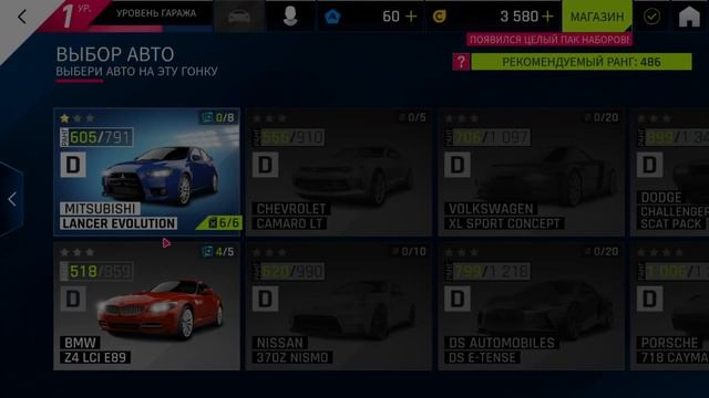 играю в Asphalt 9
