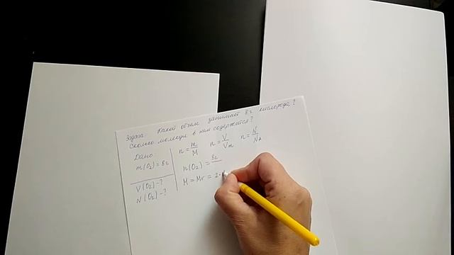 Решение задач на понятие 'количество вещества' смотреть онлайн