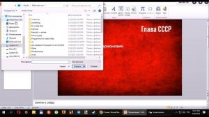 Как вставить картинку из интернета в презентацию PowerPoint 2010?