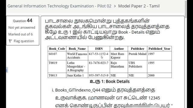 GIT Online Exam Model Paper 2 Q 44 DBMS Tamil смотреть онлайн