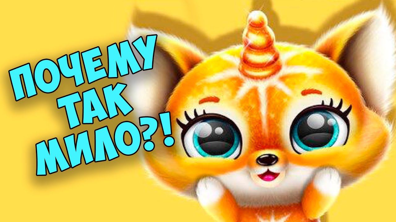 ПУШИСТИКИ ПИТОМЦЫ Милый малыши из яиц Мой пушистый мир Fluvsies Pocket World #9 как  Smolsies