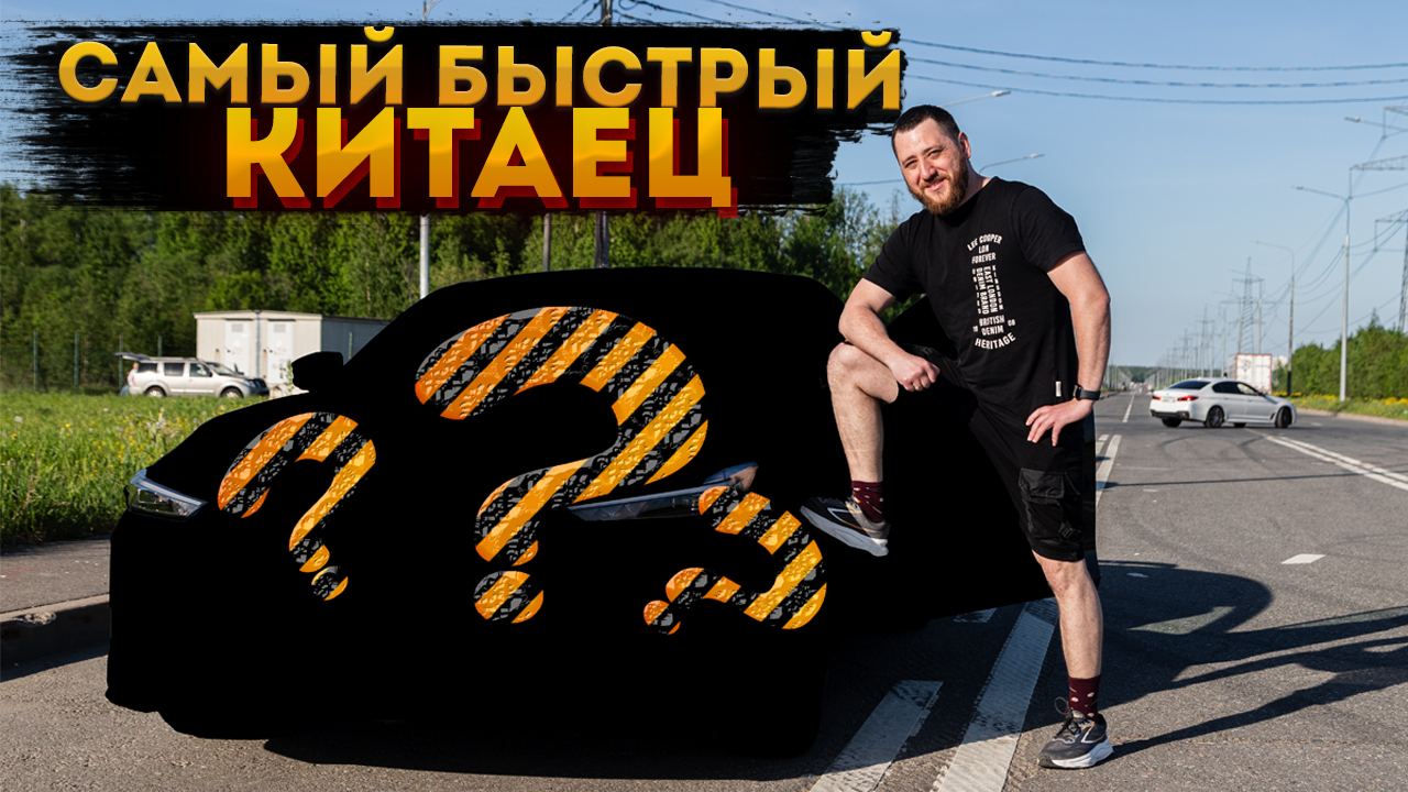 Тест драйв Changan Uni-V 2024