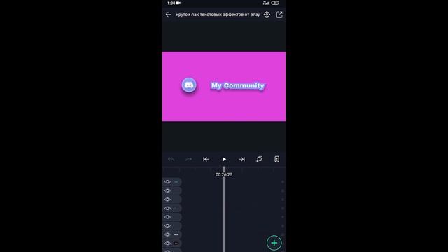 КРУТОЙ ПАК ТЕКСТОВ ДЛЯ ALIGHT MOTION! Монтаж видео на телефоне смотреть онлайн