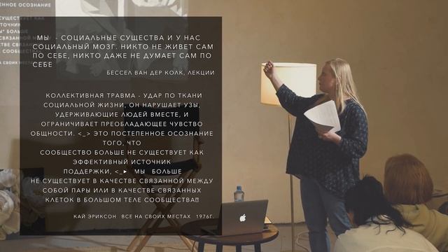 Переживание психотравмирующих событий | Лекция Ирины Кардаковой смотреть онлайн