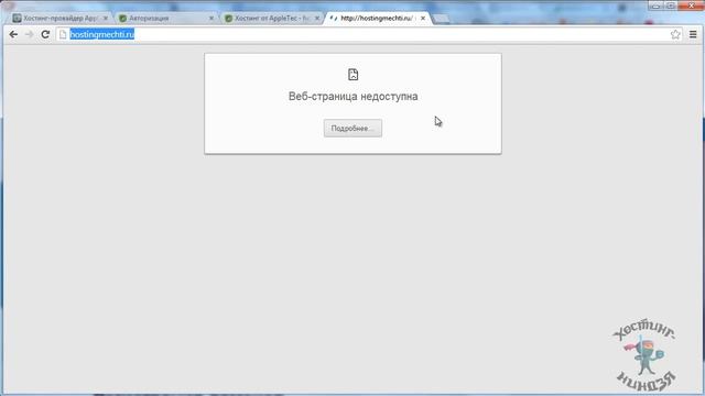Хостинг Appletec.ru. Привязываем домен. смотреть онлайн